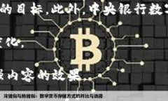 加密数字货币的格局与未