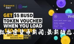 2023年顶级加密货币新闻：