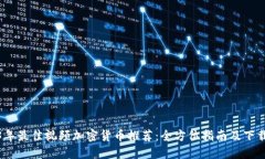 2023年最佳视频加密货币推