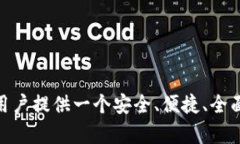 世界钱包：开启数字资产