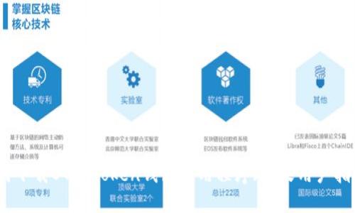 如何下载OTC Token钱包应用程序（苹果用户指南）