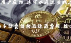    加密货币汇款：效果与