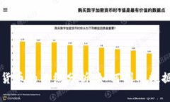 深入解析加密货币的曲线