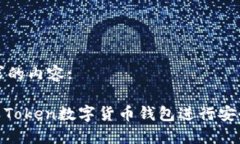 以下是您要求的内容:如何