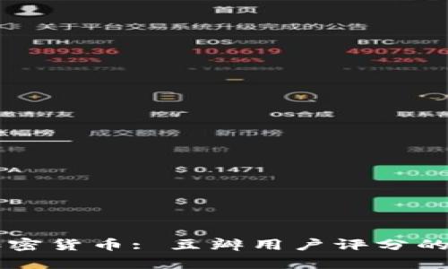 电影与加密货币: 豆瓣用户评分的深度分析