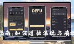 加密货币交税指南：如何