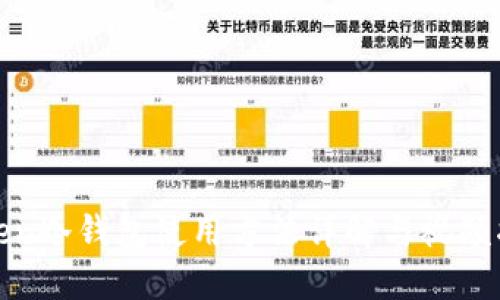 Token冷钱包使用方法详解与视频指南