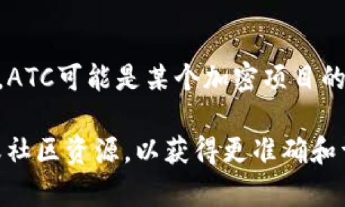 在加密货币和区块链的世界中，