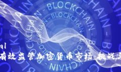 ```xml如何有效监管加密货