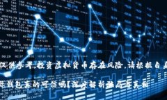 注意：以下内容仅供参考