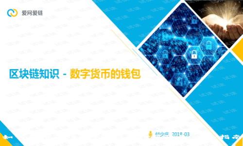 如何使用Token钱包预防扫码骗局：全面指南