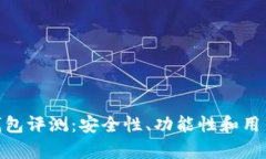 ICC Token钱包评测：安全性