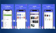 思考的和相关关键词：如