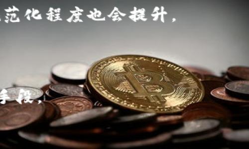 


zhanghao如何利用加密货币期权进行投资和风险管理/zhanghao
加密货币, 期权交易, 投资策略, 风险管理/guanjianci
```

## 内容主体大纲

1. **引言**
   - 加密货币与传统金融工具的比较
   - 期权的基本概念

2. **加密货币期权的工作原理**
   - 期权的定义（看涨期权与看跌期权）
   - 加密货币期权的市场特点

3. **加密货币期权的种类**
   - 欧式期权与美式期权
   - 隐含波动率与实际波动率的区别

4. **加密货币期权的优势**
   - 杠杆效应
   - 风险控制
   - 多样化投资策略

5. **如何开始加密货币期权交易**
   - 选择合适的交易平台
   - 注册与验证流程
   - 初始投资资金的安排

6. **加密货币期权策略**
   - 保护性看跌期权策略
   - 牛市期权策略
   - 熊市期权策略

7. **风险与挑战**
   - 市场波动性
   - 监管风险
   - 交易平台的安全性

8. **未来展望**
   - 加密货币期权市场的潜在发展
   - 技术进步对期权交易的影响

9. **总结**
   - 加密货币期权的投资价值
   - 风险管理的重要性

## 引言

加密货币市场正在以惊人的速度发展，吸引了全球范围内的投资者。相比于传统资产，加密货币具备高度的流动性和波动性，这为投资者提供了丰富的投资机会。其中，加密货币期权是一种值得关注的金融工具。通过期权，投资者不仅可以参与加密货币市场的涨跌，还能够有效管理投资风险。

在本篇文章中，我们将深入探讨加密货币期权的基本概念、工作原理、投资策略及其带来的风险和挑战。通过对这些内容的全面理解，您将能够更好地利用加密货币期权进行投资。

## 加密货币期权的工作原理

### 期权的定义

期权是一种金融衍生品，提供了在未来某个特定时间以约定价格买入或卖出某一资产的权利，而不是义务。根据期权持有者的行为，期权可以分为两种主要类型：

ul
    listrong看涨期权：/strong允许投资者在到期日之前以行权价格购买基础资产。/li
    listrong看跌期权：/strong允许投资者在到期日之前以行权价格出售基础资产。/li
/ul

在加密货币市场中，期权与传统金融市场的期权类似，但其交易品种主要是比特币、以太坊等加密货币。

### 加密货币期权的市场特点

加密货币期权市场与传统市场相比，具有以下几个特点：

1. **高波动性**：加密货币的价格波动大，使得期权的定价模型更为复杂。
2. **流动性差异**：虽然主流加密货币交易所提供期权交易，但整体市场的流动性仍不及传统市场。
3. **24/7交易**：加密货币市场无时限，投资者可以随时进行期权交易。

## 加密货币期权的种类

### 欧式期权与美式期权

加密货币期权主要有两种类型：欧式期权和美式期权。欧式期权仅在到期日可以行权，而美式期权则可以在到期前的任何时间行权。这种灵活性使得美式期权通常在市场中更受欢迎。

### 隐含波动率与实际波动率的区别

隐含波动率是市场对未来标的资产波动性的预期，而实际波动率则是资产历史价格的标准偏差。理解这两者的区别对于进行有效的期权定价和策略选择至关重要。

## 加密货币期权的优势

### 杠杆效应

加密货币期权允许投资者以较小的资本获取较大的市场敞口。例如，通过购买看涨期权，投资者可以在不实际购买底层资产的情况下参与资产的价格上涨。

### 风险控制

投资者可以利用期权进行对冲。例如，通过购买看跌期权，投资者可以保护现有的加密资产免受市场下跌的影响。
 
### 多样化投资策略

期权提供多种策略，以适应不同的市场环境和投资目标。投资者可以选择多种策略，如组合策略、差价策略等，以捕捉市场各类机会。

## 如何开始加密货币期权交易

### 选择合适的交易平台

为了进行加密货币期权交易，首先需要选择一个合适的交易平台。市场上有多种交易所提供此类服务，投资者应关注平台的安全性、手续费和用户体验等方面。

### 注册与验证流程

大多数交易平台要求用户进行注册和身份验证。用户需提供个人信息和相关文件，以确保账户安全及合规交易。

### 初始投资资金的安排

加密货币期权交易风险较高，投资者应合理安排初始资金。初始投资资金应基于投资者的风险承受能力和市场分析。

## 加密货币期权策略

### 保护性看跌期权策略

这种策略适合于已持有加密资产的投资者，可以通过购买看跌期权来保护资产。如果市场下跌，投资者的损失可通过期权收益进行部分弥补。

### 牛市期权策略

在牛市环境下，投资者可以采用看涨期权等策略，以获取更高的收益。投资者可以选择长期持有，看涨期权到期日越长，潜在收益越大。

### 熊市期权策略

在熊市环境下，投资者可以选择看跌期权进行投机，通过预期市场价下跌进行盈利。此时，投资者可根据市场情绪和技术分析及时调整策略。

## 风险与挑战

### 市场波动性

加密货币市场的价格波动性大，带来了套利机会，但也增加了投资风险。投资者需对市场波动进行充分评估，谨慎决策。

### 监管风险

随着加密货币市场的发展，各国政府对其监管力度逐渐加大。投资者需关注相关政策法规的变化，以避免潜在的法律风险。

### 交易平台的安全性

由于黑客攻击和欺诈行为，交易平台的安全问题不可忽视。选择信誉好、安全性高的交易平台，可以降低因安全问题导致的损失。

## 未来展望

### 加密货币期权市场的潜在发展

随着主流金融机构的参与和技术的进步，加密货币期权市场正在逐步成熟。未来，市场的规范化和透明度将为投资者提供更多的机会。

### 技术进步对期权交易的影响

新技术的引入将进一步简化期权交易的流程，提高交易效率。例如，区块链技术将提升交易的安全性和透明性，带动市场的增长。

## 总结

加密货币期权作为一种灵活的投资工具，为投资者提供了丰富的交易策略和风险管理方案。然而，正如所有投资一样，投资者在享受收益的同时，也需正视投资风险。了解加密货币期权的基本概念和市场原理，是成功投资的关键。

## 相关问题

### 问题一：加密货币期权与传统期权相比有哪些优缺点？

#### 详细介绍

在分析加密货币期权与传统期权的优缺点时，首先要认识到两者的市场背景及其特点。传统期权通常较为成熟，具有更高的流动性和稳定性，相反，加密货币期权则受市场波动和监管政策的影响更大。

优点方面，加密货币期权提供了参与加密资产的方式，而不需直接持有底层资产，这对于管理风险和投资策略的灵活性至关重要。此外，由于加密货币市场24/7不间断交易，投资者随时可以进出市场。

然而，由于市场相对新颖，加密货币期权的流动性较低，可能导致较高的交易成本和滑点。同时，市场的高波动性也会带来更大的风险，在特定情况下，期权的价值可能迅速下跌。

### 问题二：初学者如何快速入门加密货币期权交易？

#### 详细介绍

对初学者而言，进入加密货币期权交易的最佳方式是通过充分的学习和实践。首先，了解期权的基本知识至关重要。初学者应掌握基本术语，如行权价、到期日、隐含波动率等。

接下来，选择一个受欢迎的平台并进行模拟交易，以积累经验。许多平台提供模拟交易的功能，让新手可以在无风险的环境中实践交易技巧。

同时，还可以参考网上的教育资源及培训课程，参与相关的论坛和社群，借鉴其他投资者的经验。定期更新自己的知识，并关注市场动态和技术分析等内容，以提高投资决策的准确性。

### 问题三：如何评估加密货币期权的投资价值？

#### 详细介绍

评估加密货币期权的投资价值，投资者需从多方面进行分析。首先，期权的隐含波动率是一个有价值的指标，高隐含波动率通常意味着市场预期价格会有较大变动，这可能会提高期权的价值。

其次，投资者可分析相关的基础资产，如比特币或以太坊等，查看其历史价格波动和技术图形，综合判断未来走势。

此外，投资者还应考虑当前的市场环境和整体经济情势。例如市场派系的情绪、经济政策的变化等都可能影响期权的实际价值。

### 问题四：加密货币期权的常见交易策略有哪些？

#### 详细介绍

加密货币期权的交易策略多种多样，投资者可以根据市场情况和个人风险偏好选择合适的策略。一种常见的策略是“保护性看跌”，投资者在持有基础资产的同时，购买看跌期权来对冲潜在的下行风险。

另一种策略是“牛市期权策略”，适合于在看涨的市场环境中，投资者可以通过购买看涨期权参与价格上涨。

还有“熊市策略”，适合于看跌市场，投资者可以购买看跌期权，以从价格下跌中获利。此外，复杂的组合策略，如“铁鹰”或“裸卖出”，也适合有经验的投资者进行风险管理和收益。

### 问题五：参与加密货币期权交易的风险因素包括哪些？

#### 详细介绍

参与加密货币期权交易的风险因素有很多，首先是市场风险，由于市场价格的波动性，加密货币的价格波动较大，可能导致重大亏损。

其次，流动性风险也是一个潜在问题，尤其是在小型加密货币上，买卖差价可能较大，影响交易的执行价格和最终收益。

然后是监管风险，全球范围内的加密货币监管政策变化可能会对交易所的运营产生影响，投资者需密切关注政策动态。

最后，交易平台的风险，如黑客攻击或平台的运营问题，都可能导致交易损失，因此选择信誉良好、技术成熟的平台非常重要。

### 问题六：针对加密货币期权的未来趋势是什么？

#### 详细介绍

加密货币期权的未来趋势主要体现在几个方面。首先，随着越来越多的传统金融机构进入市场，期权的参与度将逐渐增加，市场的规范化程度也会提升。

其次，随着新的技术和平台的出现，交易的安全性和效率将进一步提高，可能会吸引更多的投资者参与。

再者，金融创新将推动各种新型金融产品的出现，可能出现与区块链技术结合更紧密的期权产品，带来更多的交易机会与风险管理手段。

最后，市场对加密货币的接受度逐渐提高，未来可能会有更多标准化的合同和透明度，大大降低市场参与的门槛。

希望以上内容和问题能够帮助您更好地理解加密货币期权以及进行相关交易。