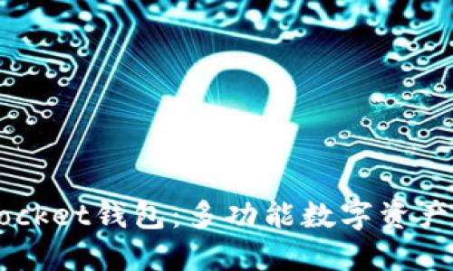 Token Pocket钱包：多功能数字资产管理工具
