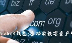 Token Pocket钱包：多功能数