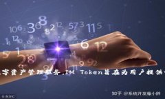 IM Token钱包是一个移动端数