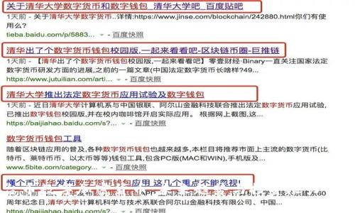 台币数字加密货币:未来趋势与投资潜力分析