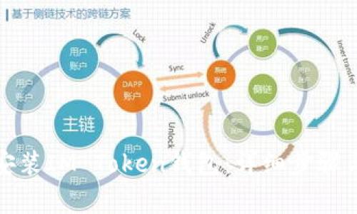 如何重新安装IM Token钱包：详细步骤与注意事项
