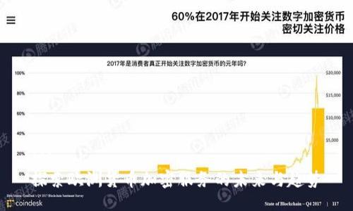 ```xml
探索欧洲货币加密服务的未来与趋势