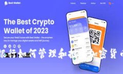 瑞士银行如何管理和投资