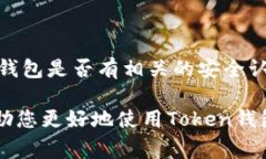    如何注册Token钱包：详细