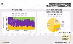 2023年BIUT加密货币的全面解