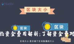 ```xml加密货币合约资金费