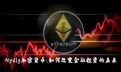 Nydig加密货币：如何改变金融投资的未来