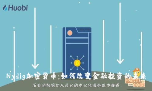 Nydig加密货币：如何改变金融投资的未来