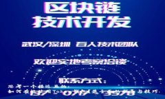 思考一个接近且的:  如何