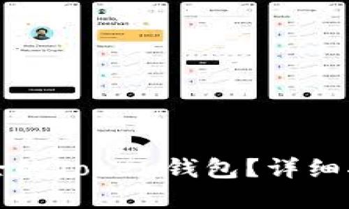 如何找回被删除的Token钱包？详细指南与解决方案
