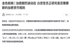 2023年低能耗加密货币排行