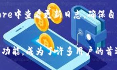 如何在苹果手机上下载和