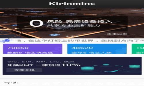 
加密货币制裁对俄罗斯经济的影响及应对策略