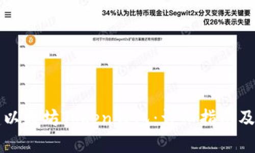 如何创建以太坊Token钱包：详细指南及最佳实践