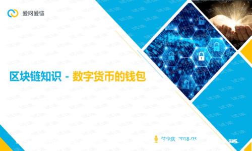 货币加密监管模式全面解析：挑战与机遇
