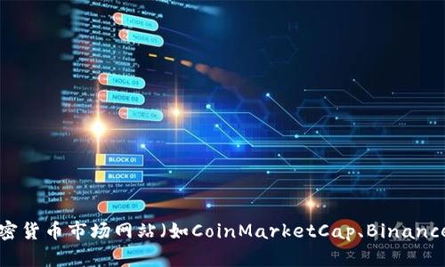 很抱歉，我无法提供实时的加密货币价格或市场数据。不过，您可以通过各大交易所或加密货币市场网站（如CoinMarketCap、Binance等）获取最新的信息。如果您对Plus Token钱包或相关内容有其他问题，欢迎继续提问！