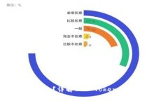 COC Token是什么钱包？详解