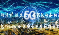 明白您的请求，这里是人