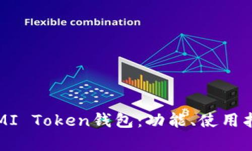 Title: 全面解析MI Token钱包：功能、使用指南与安全性分析