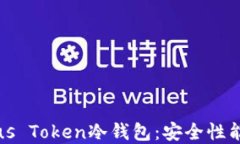 全面解读Plus Token冷钱包：