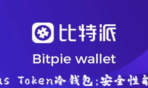 
全面解读Plus Token冷钱包：安全性能与使用技巧