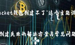 下面是为“Token Pocket钱包