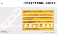TP钱包无法接收Token的解决