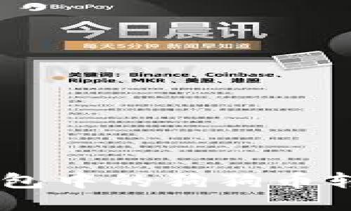 如何将狗狗币钱包中的狗狗币转换为其他Token