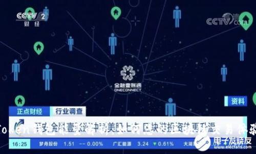 Token钱包能量解析：如何您的区块链交易体验