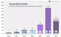 如何使用Pulas Token钱包进行