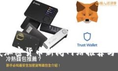 权威加密货币新闻网站推