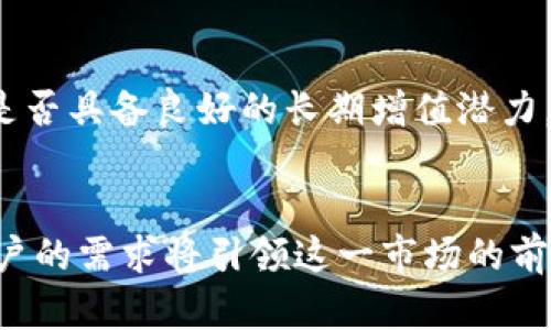 思考的内容如下：


 bihua 超级钱包Token：解锁数字资产管理新模式 /bihua

关键词：
 guanjianci 超级钱包, Token, 数字资产, 区块链 / guanjianci 

内容主体大纲：
1. 引言
   - 数字资产的崛起
   - 钱包在数字资产管理中的重要性
   - Super Wallet Token的概述

2. 超级钱包Token的基础知识
   - 什么是Token？
   - Token与传统货币的区别
   - 超级钱包Token的定义和功能

3. 超级钱包Token的优势
   - 安全性
   - 使用便捷性
   - 支持多种数字货币

4. 超级钱包Token的使用场景
   - 投资和交易
   - 日常消费
   - 跨境支付

5. 如何获取和使用超级钱包Token
   - 创建钱包的步骤
   - 购买Token的方法
   - 如何管理和使用Token

6. 超级钱包Token面临的挑战
   - 合规性问题
   - 安全隐患
   - 市场竞争

7. 未来展望
   - 超级钱包Token的潜在发展方向
   - 区块链技术的影响
   - 用户体验的提升

8. 结论
   - 超级钱包Token的价值总结
   - 对未来的期待

6个相关的问题及详细介绍：

问题1：超级钱包Token是什么，它的主要功能有哪些？
超级钱包Token是结合钱包和Token数字资产的应用工具，用户可以通过它在区块链世界中管理自己的数字资产。Token是基于区块链技术创建的，具备多种功能，比如代表资产、访问服务、参与治理等，超级钱包Token的主要功能包括：安全存储资产、方便交易、快速支付及跨境转账等。这使得它在数字化经济中具有广泛的应用场景。

问题2：如何安全地管理超级钱包Token？
安全性是用户最关心的一点，管理超级钱包Token可以通过多种方式增强安全性，包括使用强密码、启用双重身份验证、保持软件更新和选用可信赖的平台等。此外，用户还可选择将Token存储在冷钱包中，避免因网络攻击导致资产损失。

问题3：超级钱包Token对于普通用户有什么实用价值？
超级钱包Token为普通用户带来了便利，用户可以在一个平台上管理多个Token，实现资产的统一管理。此外，超级钱包的使用便捷性和多种货币支持也让普通用户的数字货币交易变得更加高效，满足了日常消费、投资需求。

问题4：为什么说超级钱包Token的重要性将在未来逐步显现？
随着区块链技术的日益成熟，数字资产的普及程度会越来越高，超级钱包Token作为连接用户和数字资产的重要工具，其重要性将愈发明显。未来，超级钱包Token可能会支持更多的金融服务，如DeFi（去中心化金融）、NFT（非同质化代币）等应用，进一步增强其对用户的吸引力。

问题5：超级钱包Token在当前市场中面临哪些竞争？
当前市场中，超级钱包Token的竞争主要来自其他数字钱包、交易平台和传统金融服务。许多竞争者正在不断推出新功能来吸引用户，因此超级钱包Token需要不断升级，以更好的用户体验和更多的功能，维持市场竞争力。

问题6：用户如何评估超级钱包Token的潜在投资价值？
用户评估超级钱包Token的潜在投资价值主要考虑几个方面：市场需求、技术发展、团队背景和社区支持等。用户可以通过研究这些要素，以判断Token是否具备良好的长期增值潜力。同时，深入了解相关平台的运作方式也能够帮助用户做出更明智的投资决策。

内容要点总结：
通过对超级钱包Token的介绍，用户可以更全面地了解数字资产管理以及未来的投资机会。新的技术和趋势将推动超级钱包Token的普及和发展，而用户的需求将引领这一市场的前进方向。